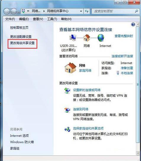 开启网络发现