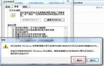 win7系统打开隐藏文件夹操作教程分享