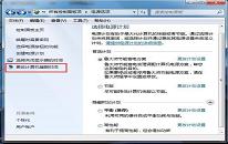 win7系统关闭休眠功能操作教程分享