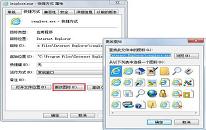 win7系统更改ie浏览器桌面图标操作方法介绍