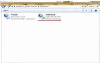 win7系统网络图标不见了解决教程分享