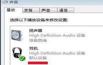 win7系统安装音频设备操作教程分享