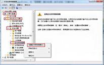 win7系统删除vbs病毒操作教程分享