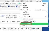 win7系统浏览器主页设置教程分享