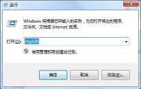 win7系统无法启动屏保功能解决方法介绍