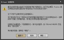 win7系统修改guest账户密码操作方法介绍