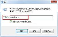 win7系统打不开本地连接属性怎么办