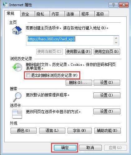 清除浏览器缓存