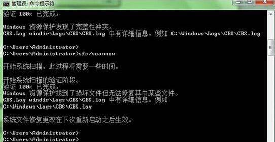 使用cmd命令修复系统