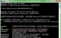 win7系统使用cmd命令修复系统操作方法介绍