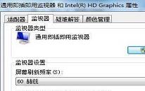 win7系统设置监视器操作方法介绍