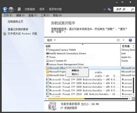 删除微软输入法