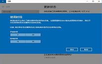 win10系统安装更新自动重启如何解决