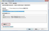 win7系统文件夹无法访问解决教程分享