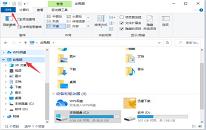 win10系统打开隐藏文件夹操作方法介绍