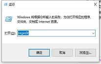 win10系统不能新建文件夹如何解决