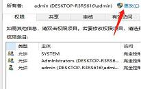 win10系统c盘无法访问解决方法介绍