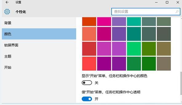 设置任务栏透明度