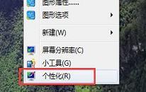 win7系统更改默认字体颜色操作方法分享