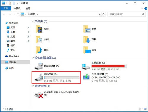 使用bitlocker加密驱动器功能