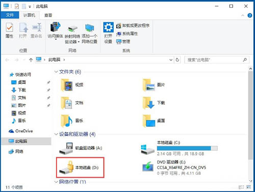 使用bitlocker加密驱动器功能