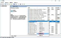 win10系统无法启动Windows audio服务解决教程分享