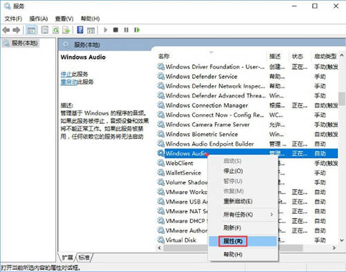 无法启动Windows audio服务