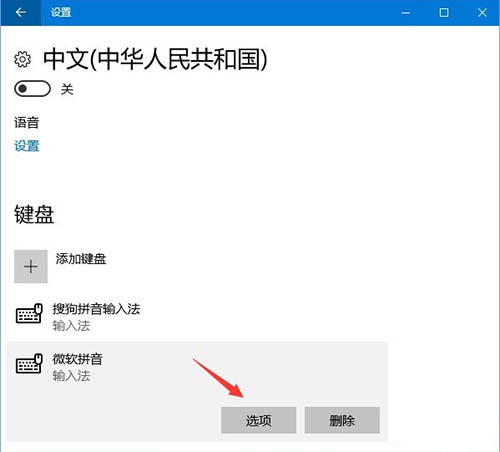 简体字变繁体字