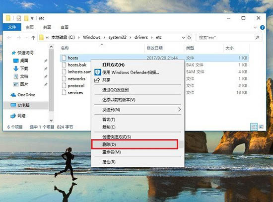 删除hosts文件