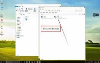 win10系统以太网没有有效的ip配置如何解决