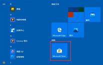 win10系统任务栏透明化设置教程分享