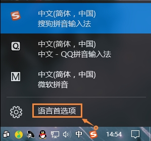 卸载微软输入法