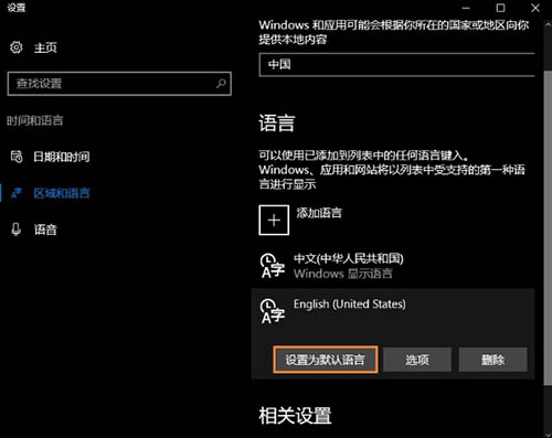 卸载微软输入法
