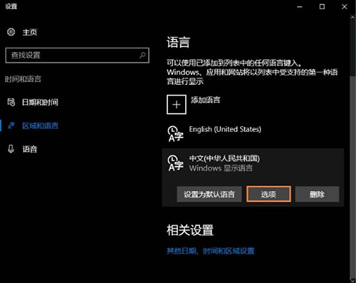 卸载微软输入法