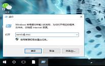 win10系统没有有效的ip配置解决教程