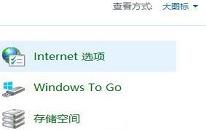 win10系统TLS安全设置未设置怎么办