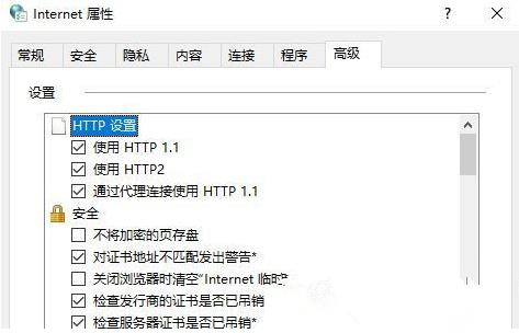 TLS安全设置未设置