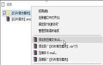 win10系统文件名太长无法删除解决教程