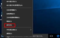 win10系统如何开启guest账户