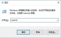 win10系统运行程序提示损坏的映像的解决教程