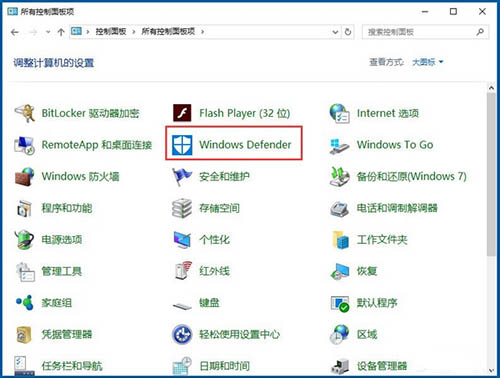 使用windows defender杀毒软件