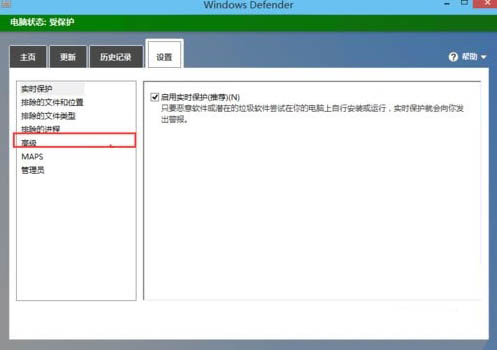 使用windows defender杀毒软件