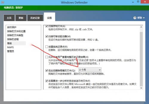 使用windows defender杀毒软件