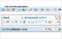电脑输入特殊符号操作教程分享