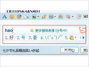 输入特殊符号