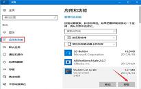 win10系统winrar软件自动关闭如何解决