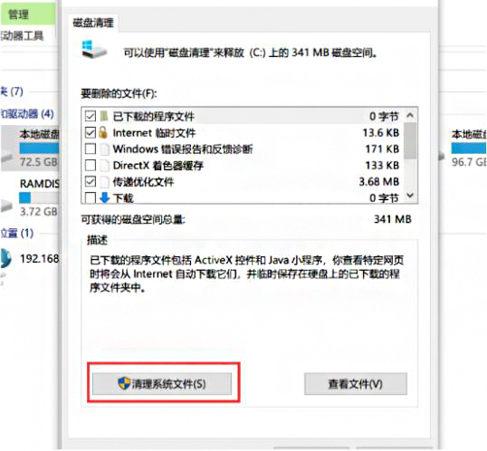 windows更新清理怎么删除