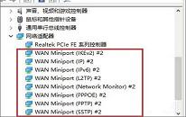 win10系统如何删除miniport设备