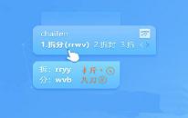 哪款五笔拼音混合输入法好用