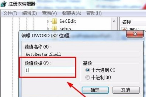 windows资源管理器总是崩溃